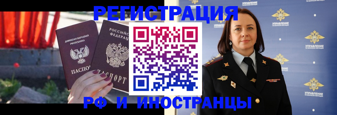 прописка паспорт в Борзе