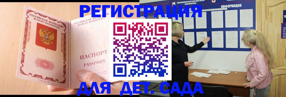 миграционный учет в Борзе